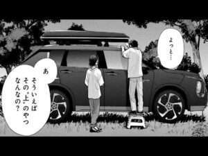 【異世界漫画】転生しようとして車の中で眠ってしまった彼は、目が覚めると少年の体で異世界にいた。1~36【マンガ動画】
