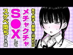 【エロ漫画】7日間の共同生活で毎日●ックス♡ イケメンの性癖が……されるがままが段々気持ち良くなって堕ちる!?「7days」【公式・文苑堂】【ボイスコミック】