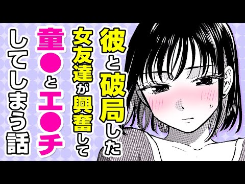 【エロ漫画】巨乳JDとなりゆきエ○チ!? ゼミの同級生から元カレの愚痴話⇨気づいたら自室でキスをする展開に!?「話を聞いてくれたから」【公式・ワニマガジン社】【ボイスコミック】