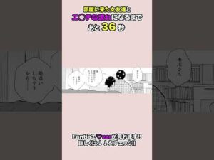 もうこれはやるっきゃない♡「話を聞いてくれたから」 #漫画 #女子大生 #恋愛