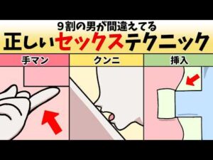 【永久保存版】正しいセックステクニック15選