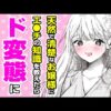 エロ漫画 同人 レビュー 天鹿 | ドキドキの素敵展開♡「え○ちの予習をしたら天才だった」 #漫画 #お嬢様 #恋愛
