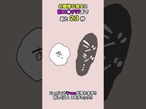 ドキドキの素敵展開♡「え○ちの予習をしたら天才だった」 #漫画 #お嬢様 #恋愛