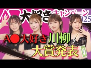 A▽川柳のクオリティが高すぎて共感が凄すぎました…【当選者発表】