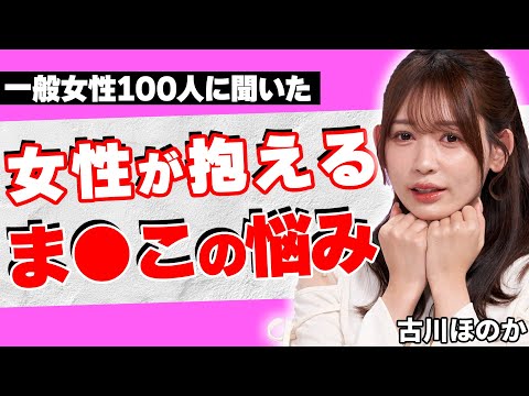 男性がぜっったいに知り得ないまさかのことが女性には起きていました…