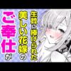 エロ漫画 同人 レビュー 天鹿 | ゴム消費ハンパない！性欲旺盛な女子校生と狂気のファック！【エロ動画 天鹿】