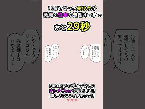 結婚した先で起こったことが…「悪魔の花嫁」 #漫画 #異世界 #悪魔