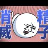 エロ漫画 同人 レビュー 天鹿 | イチャラブななことになって♡「博士ちゃんは交わりたい!」 #漫画 #デート #恋愛