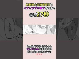 イチャラブななことになって♡「博士ちゃんは交わりたい!」 #漫画 #デート #恋愛