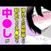 エロ漫画 同人 レビュー 天鹿 | イチャラブななことになって♡「博士ちゃんは交わりたい!」 #漫画 #デート #恋愛