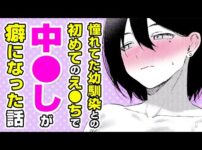 エロ漫画 同人 レビュー 天鹿|【漫画】初めての●●●♡憧れていた幼馴染とデートでイチャラブ展開になって♡「博士ちゃんは交わりたい!」【公式・ワニマガジン社】【ボイスコミック】