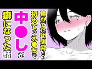 【漫画】初めての●●●♡憧れていた幼馴染とデートでイチャラブ展開になって♡「博士ちゃんは交わりたい!」【公式・ワニマガジン社】【ボイスコミック】