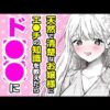 エロ漫画 同人 レビュー 天鹿 | #セクシー女優 山岸あや花様を特定するには… #アキネーター
