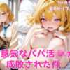 エロ漫画 同人 レビュー 天鹿 | 弟の性欲処理は、姉がするものだと お義姉ちゃんは思っている。総集編 【FANZA オススメ同人ランキング】