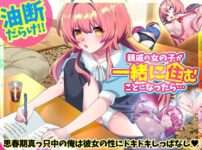 エロ漫画 同人 レビュー 天鹿 | 【FANZA エロ同人】触手に転生した俺が美少女退魔師を触手漬けにし肉欲地獄に堕としてやった話【巨乳/中出し/ファンタジー】