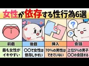 【SEX】女性を依存させるセックス方法５選