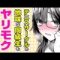 エロ漫画 同人 レビュー 天鹿 | チンコ野郎なのに、とってもキュートでスケベな女子校生とセックスできるんだ！【エロ動画 天鹿】