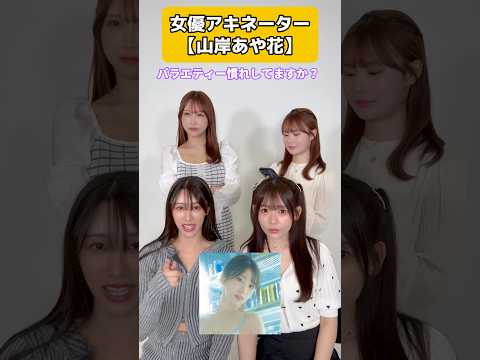 #セクシー女優 山岸あや花様を特定するには… #アキネーター