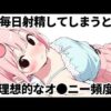 エロ漫画 同人 レビュー 天鹿 | #セクシー女優 山岸あや花様を特定するには… #アキネーター