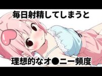 エロ漫画 同人 レビュー 天鹿 | 科学的にわかる！理想の射精頻度と回数５選