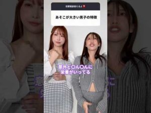 【セクシー女優が語る】⚪︎ん⚪︎んに栄養がいっている人の特徴とは？