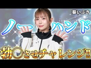 【必見】アレが立ち上がる瞬間をカメラに収めました…