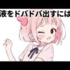 エロ漫画 同人 レビュー 天鹿 | 【漫画】地味メガネJDとイチャラブ展開♡ 大学のテニサーの同級生と部室で♡♡♡な関係になって!?「ヤリ●クと地味子」【公式・ワニマガジン社】【ボイスコミック】