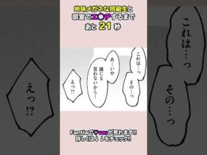 メガネJDと♡♡♡な展開になるまで…「ヤリ●クと地味子」 #漫画 #テニサー #JD