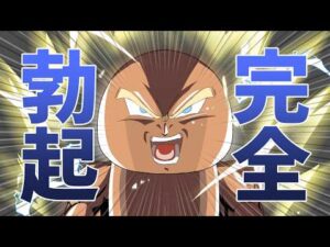 【ガチガチ】勃起の仕組み！アニメで学ぼう♪