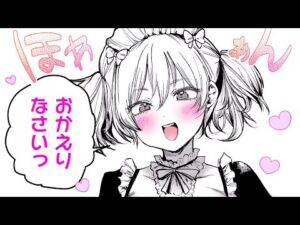 【漫画】メイドコスで強制マッサージ!? ご無沙汰な彼氏のために彼女がご奉仕♡ ノリノリになってとんでも展開に!?「おかわりローション」【公式・ワニマガジン社】【ボイスコミック】