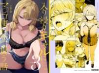 エロ漫画 同人 レビュー 天鹿 | 入り浸りギャルにま〇こ使わせて貰う話3 【おすすめ エロ同人ランキング】