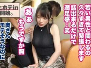 性欲旺盛なバツイチ妻…久々の男との触れ合いで火照った身体…若いチ○ポに飢え、獣のように激しく求める！禁断の不倫セックスにビショビショになって喘ぎまくる！【エロ動画 天鹿】