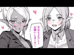 【異世界漫画】美人OL×2名の新人教育♡ 入社してきた新人エルフと宅飲み♡⇨二人から×××のお誘いがあって♡「オフィスエルフ-異種族新人教育-」【公式・ワニマガジン社】【ボイスコミック】