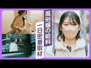 人見知りでもナイトワークってできるの？現役学生キャストに密着インタビュー