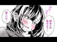 エロ漫画 同人 レビュー 天鹿 | 【漫画】♡♡ニーが止まらない!? オトナの♡♡グッズにどハマりしたアラサーOL⇨好きになった会社の後輩にバレた大変なことに!?「おもちゃ大好きOLの伊藤さん」【公式・ワニマガジン社】【ボイスコミック】