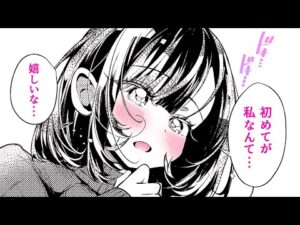 【漫画】♡♡ニーが止まらない!? オトナの♡♡グッズにどハマりしたアラサーOL⇨好きになった会社の後輩にバレた大変なことに!?「おもちゃ大好きOLの伊藤さん」【公式・ワニマガジン社】【ボイスコミック】