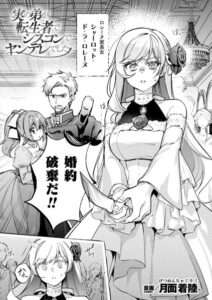 実の弟が転生者でシスコンでヤンデレでした【単話】 [【エロ漫画 同人FANZA 天鹿】