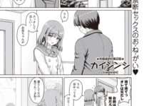 エロ漫画 同人 レビュー 天鹿 | 【エロ漫画】COMIC BAVEL 2024年3月号