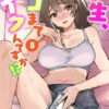 エロ漫画 同人 レビュー 天鹿 | 異世界母乳カフェ【おすすめエロ漫画 天鹿レビュー】