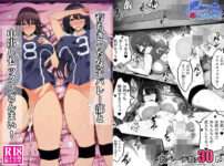 エロ漫画 同人 レビュー 天鹿 | 【エロ同人 オススメ】育ちきった女子バレー部と中出しセックスざんまい！ 【d_557291】
