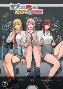 デブから始めるステキな日常【分冊版】（単話） 【おすすめエロ漫画 天鹿レビュー】