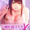 エロ漫画 同人 レビュー 天鹿 | 入室って即セックス 女子が100％発情する伝説のヤリ部屋！！特装版 【おすすめエロ漫画 天鹿レビュー】