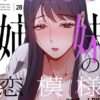 エロ漫画 同人 レビュー 天鹿 | このご時世に家庭教師【分冊版】（単話） 【おすすめエロ漫画 天鹿レビュー】