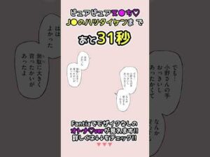 ピュア展開すぎる♡「苺のクリシェに小夜曲を。」 #漫画 #青春 #恋愛