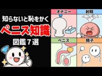 エロ漫画 同人 レビュー 天鹿|【アニメ解説】知らないと後悔する男性の性知識７選