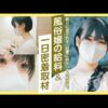 エロ漫画 同人 レビュー 天鹿 | 【漫画】○談にムラムラ!? 仕事帰りの黒髪OLが幼馴染の部屋でお泊まり⇨経験談を聞かされて気持ちが昂ってしまい♡「幼馴染とセ●●になる日」【公式・ワニマガジン社】【ボイスコミック】