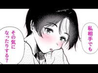 エロ漫画 同人 レビュー 天鹿|【漫画】○談にムラムラ!? 仕事帰りの黒髪OLが幼馴染の部屋でお泊まり⇨経験談を聞かされて気持ちが昂ってしまい♡「幼馴染とセ●●になる日」【公式・ワニマガジン社】【ボイスコミック】