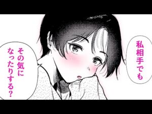 【漫画】○談にムラムラ!? 仕事帰りの黒髪OLが幼馴染の部屋でお泊まり⇨経験談を聞かされて気持ちが昂ってしまい♡「幼馴染とセ●●になる日」【公式・ワニマガジン社】【ボイスコミック】