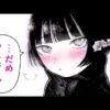 エロ漫画 同人 レビュー 天鹿 | ドSな後輩からの理不尽な搾取…!?♡「くしゃくしゃ」 #漫画 #黒髪 #JD
