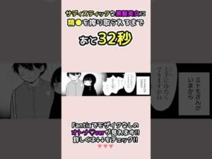 ドSな後輩からの理不尽な搾取…!?♡「くしゃくしゃ」 #漫画 #黒髪 #JD